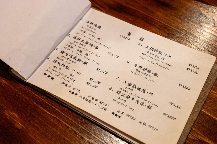 台北美食｜米食 미식韓國料理～大安森林公園瑞安街排隊美食，正宗韓式料理在這裡、台北大安區韓式料理推薦