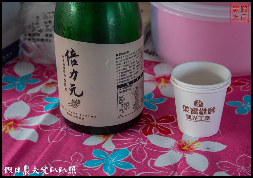 埔里景點|果寶歡酵有機嘉寶果農場．體驗採樹葡萄樂趣/DIY - 假日農夫愛趴趴照