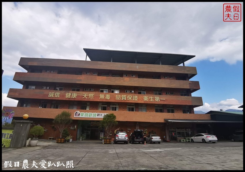 埔里景點|果寶歡酵有機嘉寶果農場．體驗採樹葡萄樂趣/DIY - 假日農夫愛趴趴照