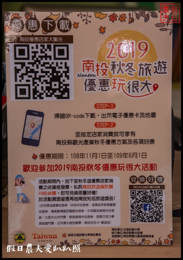 埔里景點|果寶歡酵有機嘉寶果農場．體驗採樹葡萄樂趣/DIY - 假日農夫愛趴趴照