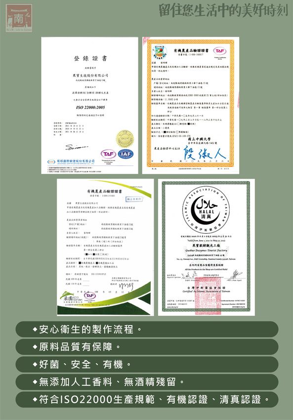 【新飲品】風靡全世界的酵素茶飲｜純粹自然的茶香味｜好萊塢流行新茶飲｜台灣在地有機茶葉｜埔里好水~果寶生技有機康普茶 - 南人幫