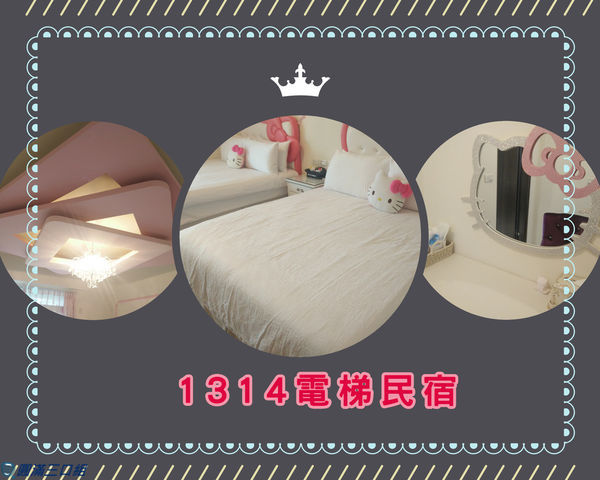 1314電梯民宿.jpg