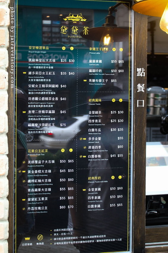 黛黛茶DailyDae 火烤焦糖布蕾奶茶濃郁香甜! 【台北門市開幕囉】指定飲品買一送一，開幕當日黃金香橙大吉嶺只要10元 @J&A的旅行
