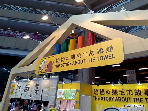 2019 Autumn seasonal travel exhibition at Taipei, Taiwan, SJKen, 23 ~ 26, Aug, 2019