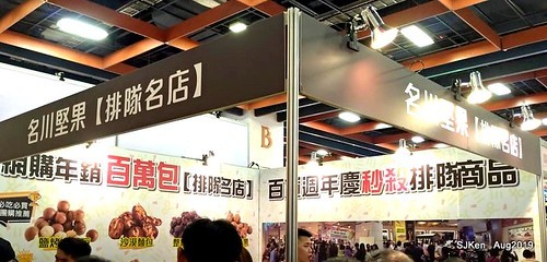 2019 Taiwan Food , Beverage & Souvenir exhibition at Taipei, Taiwan, SJKen, 23 ~ 26, Aug, 2019