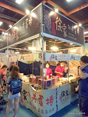 2019 Taiwan Food , Beverage & Souvenir exhibition at Taipei, Taiwan, SJKen, 23 ~ 26, Aug, 2019