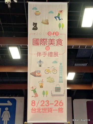 2019 Taiwan Food , Beverage & Souvenir exhibition at Taipei, Taiwan, SJKen, 23 ~ 26, Aug, 2019