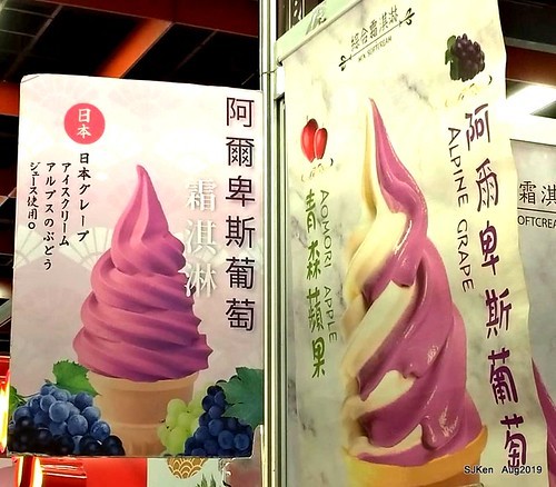 2019 Taiwan Food , Beverage & Souvenir exhibition at Taipei, Taiwan, SJKen, 23 ~ 26, Aug, 2019