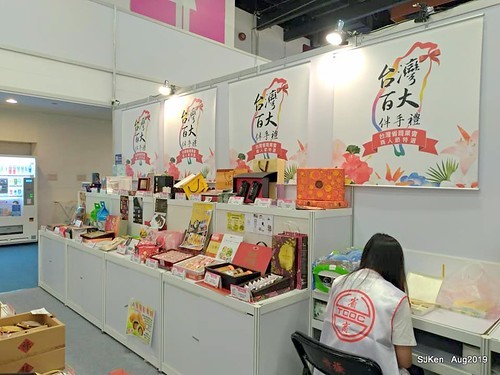 2019 Taiwan Food , Beverage & Souvenir exhibition at Taipei, Taiwan, SJKen, 23 ~ 26, Aug, 2019
