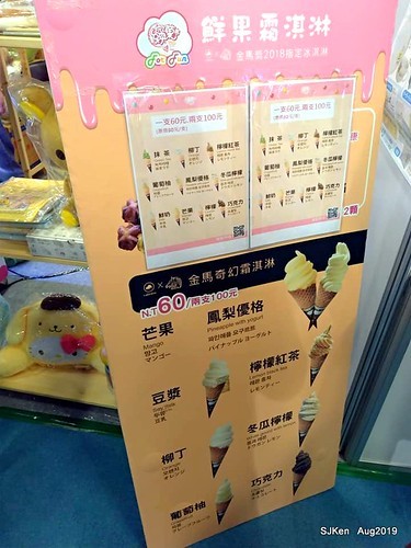 2019 Taiwan Food , Beverage & Souvenir exhibition at Taipei, Taiwan, SJKen, 23 ~ 26, Aug, 2019