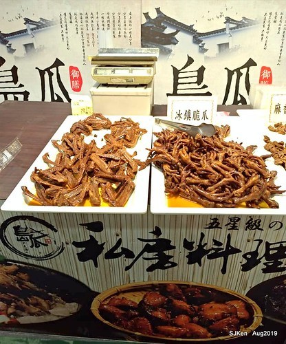 2019 Taiwan Food , Beverage & Souvenir exhibition at Taipei, Taiwan, SJKen, 23 ~ 26, Aug, 2019