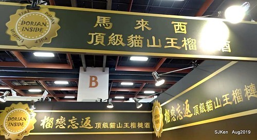 2019 Taipei International dedicated liquor & beverage exhibtion, Taipei, Taiwan, 23 ~ 26 Aug, 2019, SJKen