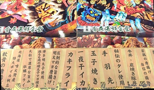 2019 Taiwan Food , Beverage & Souvenir exhibition at Taipei, Taiwan, SJKen, 23 ~ 26, Aug, 2019