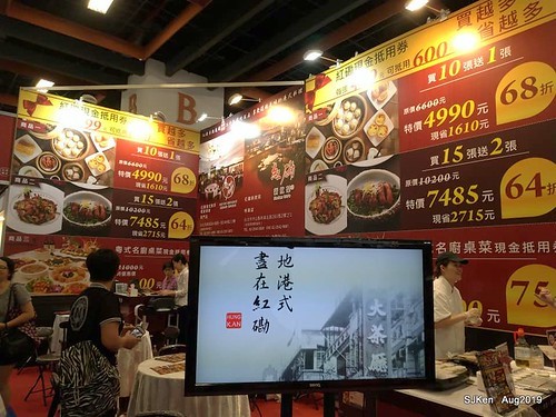 2019 Taiwan Food , Beverage & Souvenir exhibition at Taipei, Taiwan, SJKen, 23 ~ 26, Aug, 2019