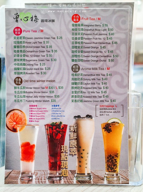 台北冰店,台北冰店推薦,寧夏夜市冰店推薦,曾心梅冰店,曾心梅冰舖 @陳小可的吃喝玩樂