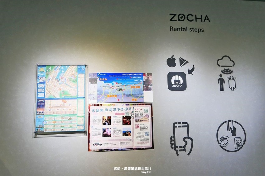 旅遊。基隆★利用ZOCHA租車八小時玩基隆 方便又環保 · 妮妮˙ˇ˙用類單記錄生活!!