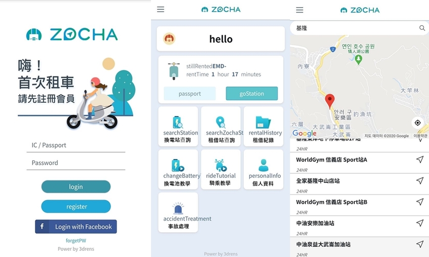 旅遊。基隆★利用ZOCHA租車八小時玩基隆 方便又環保 · 妮妮˙ˇ˙用類單記錄生活!!