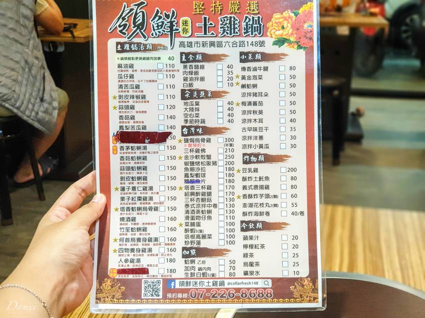 高雄新興｜領鮮迷你土雞鍋-百元個人土雞鍋，多種平價土雞料理