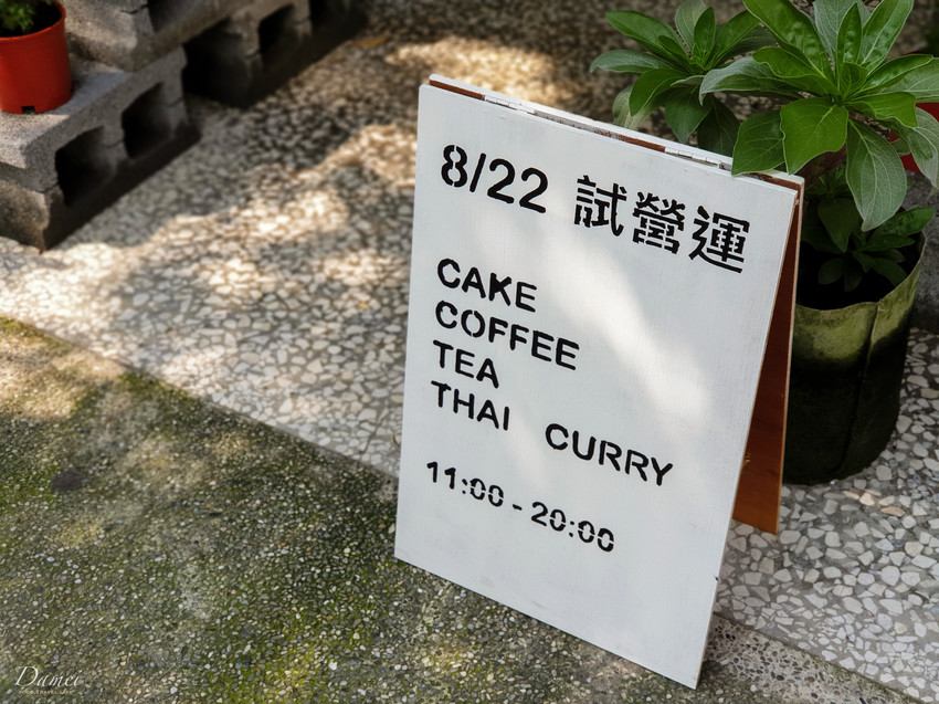 高雄苓雅｜頂加甜點-季節限定芒果糯米飯與樸實手作甜點