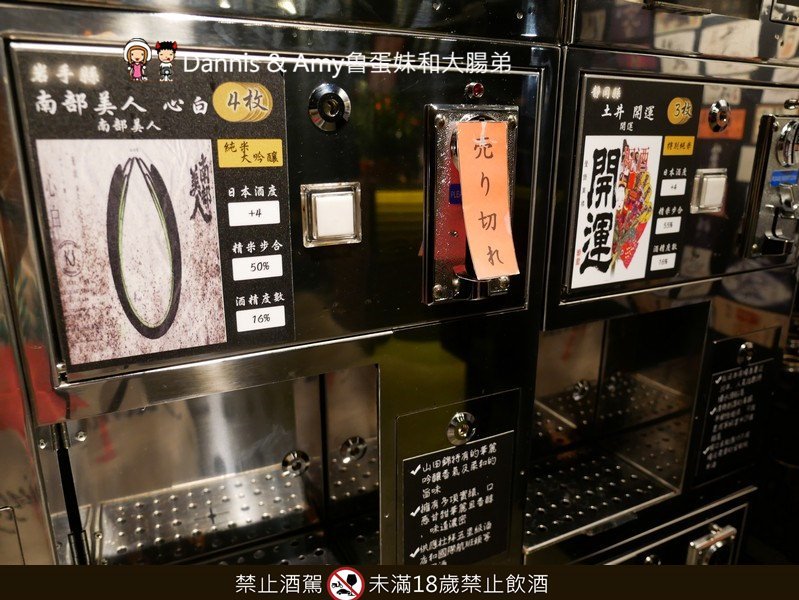 《新竹竹北燒肉餐廳》大股熟成燒肉專門-新竹竹北店。美日澳熟成和牛一次品嚐,超厚切牛舌初體驗。日本清酒自動販賣機想喝什麼自己選︱（影片）