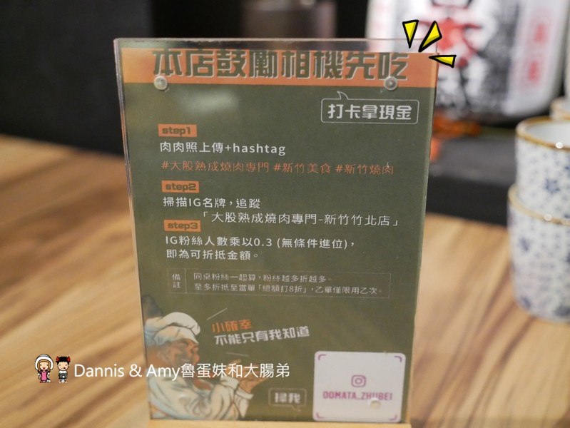 《新竹竹北燒肉餐廳》大股熟成燒肉專門-新竹竹北店。美日澳熟成和牛一次品嚐,超厚切牛舌初體驗。日本清酒自動販賣機想喝什麼自己選︱（影片）