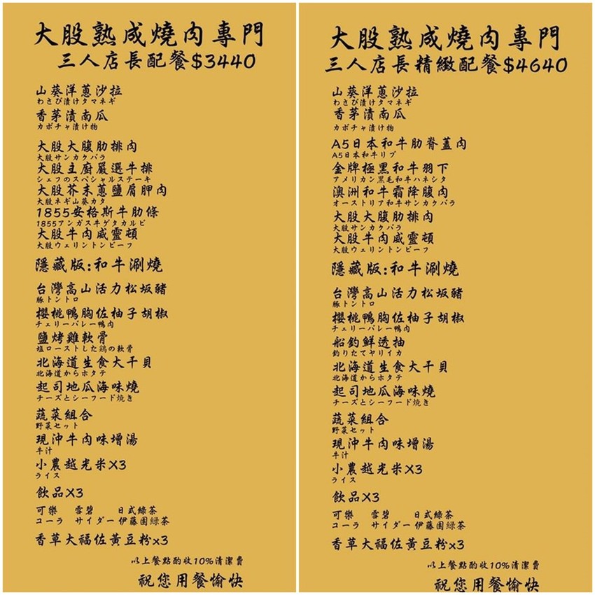 《新竹竹北燒肉餐廳》大股熟成燒肉專門-新竹竹北店。美日澳熟成和牛一次品嚐,超厚切牛舌初體驗。日本清酒自動販賣機想喝什麼自己選︱（影片）