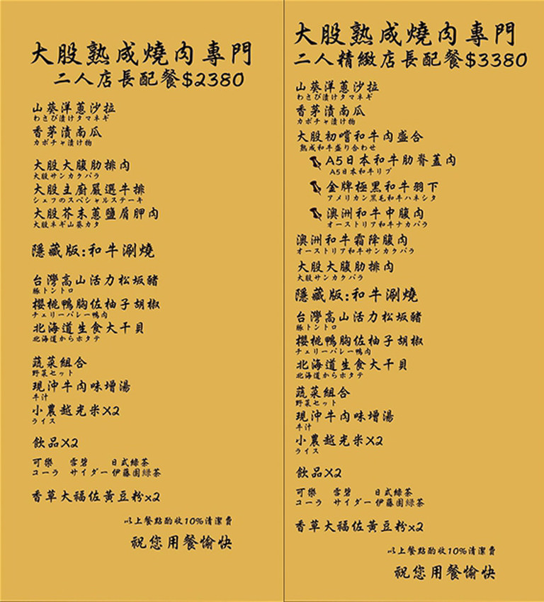 新竹燒肉推薦大股熟成燒肉專門!台中超人氣燒烤店來竹北,全台唯一清酒販賣機,專人代烤、必吃超厚切牛舌