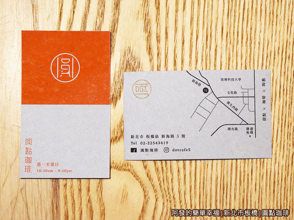 圓點珈琲34-名片.JPG