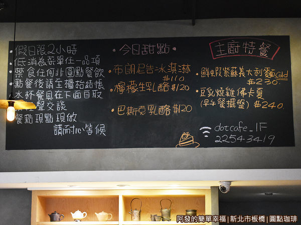 圓點珈琲14-主廚特餐今日甜點.JPG