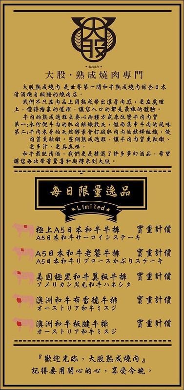 台中大股,台中大股燒肉,台中大股菜單,台中好吃燒肉,台中巷弄美食,台中日式烤肉,台中烤肉,台中烤肉推薦,台中燒肉,台中燒肉推薦,台中燒肉美食,台中美食,大股熟成燒肉專門,大股燒肉 @強生與小吠的Hyper人蔘~