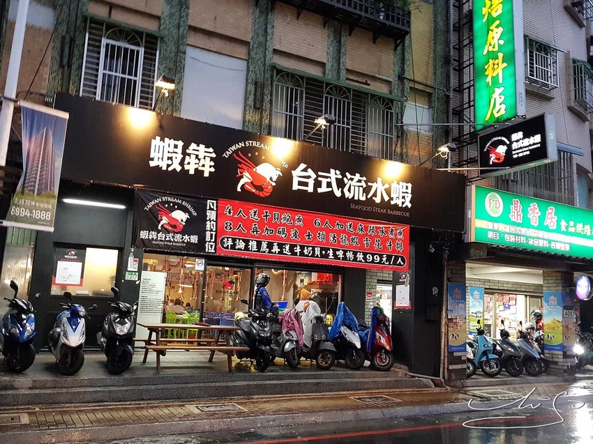 蝦犇 台式流水蝦 (25).jpg