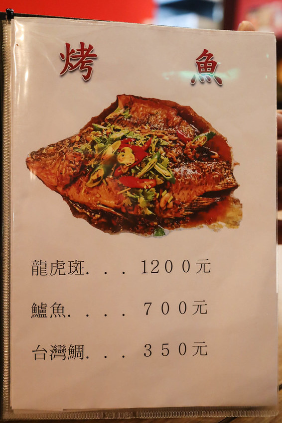 深巷有漁 重慶秘制烤魚 (4)