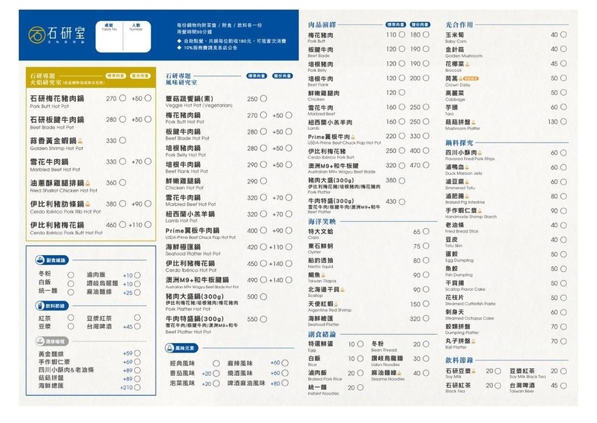 雲林縣虎尾鎮美食推薦石研室石頭火鍋雲林虎尾店 雲林食記 發揮實驗精神打造不同的石頭火鍋 石研室的獨特風格 邊吃邊拍吧 Walkerland Taipeiwalker Japanwalker Walkerland