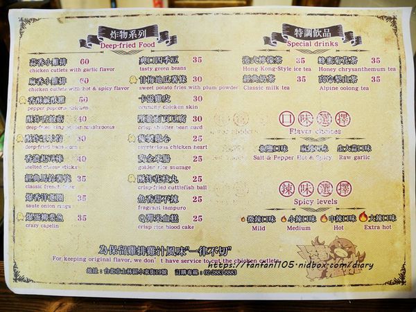 【台北雞排】怪獸小雞排 #麻香紅雞排 #蒜香黃雞排 #炸物 #士林美食 #士林夜市 (32).JPG