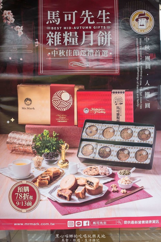 2019馬可先生中秋雜糧月餅禮盒︱金燦燦華麗金色包裝,五種厚重紮實口味雜糧月餅,陪伴家人開心過中秋!