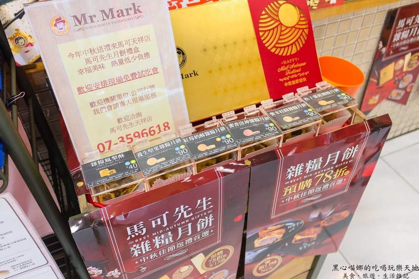 2019馬可先生中秋雜糧月餅禮盒︱金燦燦華麗金色包裝,五種厚重紮實口味雜糧月餅,陪伴家人開心過中秋!