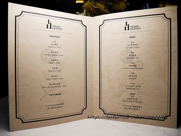 【北醫商圈吳興商圈餐酒館】 Night Eleven #餐酒館 #披薩 #炸物 #北醫美食 #台北餐酒館 (10).JPG