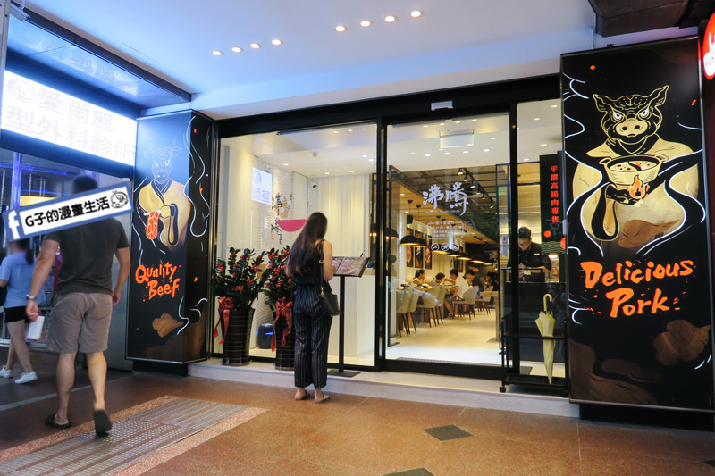 【板橋火鍋】沸騰極致涮涮鍋.鍋物霸王肉盤只要580