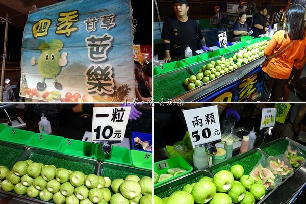 四季甘草芭樂-太原夜市 (6).jpg
