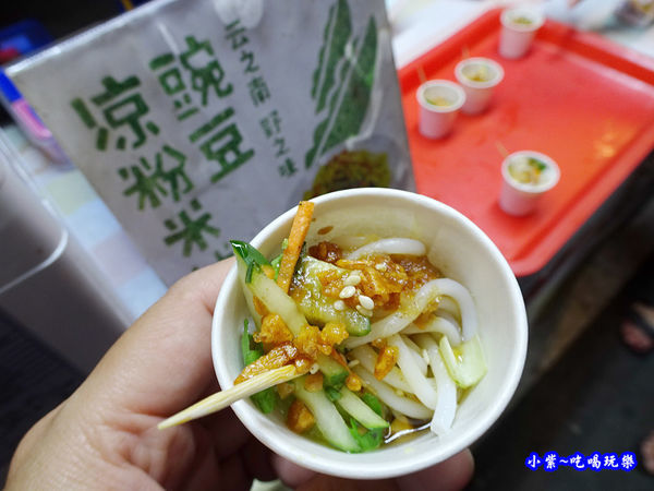 雲南美食.豌豆粉粉-太原夜市 (6).jpg