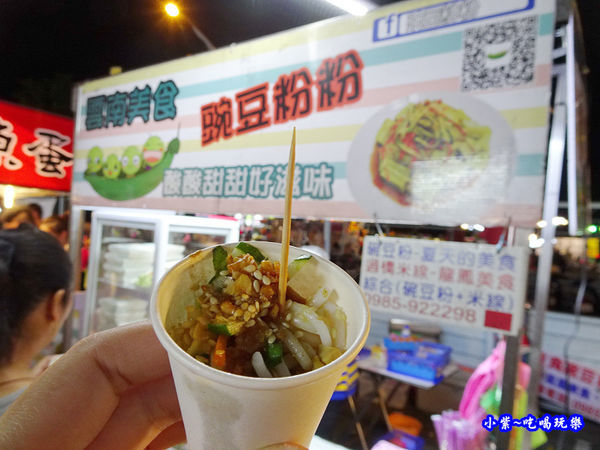 雲南美食.豌豆粉粉-太原夜市 (7).jpg