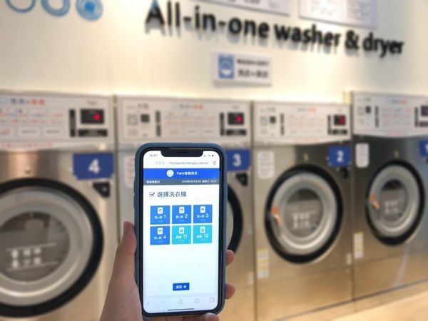 全家便利商店洗衣app.jpg