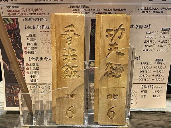 【台中 鍋物】辣訣-秘藏鍋物-台中中科店,川式、泰式、韓式, 【台中 鍋物】辣訣-秘藏鍋物-台中中科店,川式、泰式、韓式,