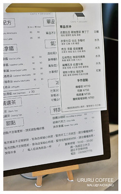溫廬咖啡ururucoffee-3