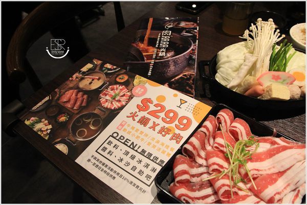 肉多多火鍋-ATT筷食尚 (13).JPG