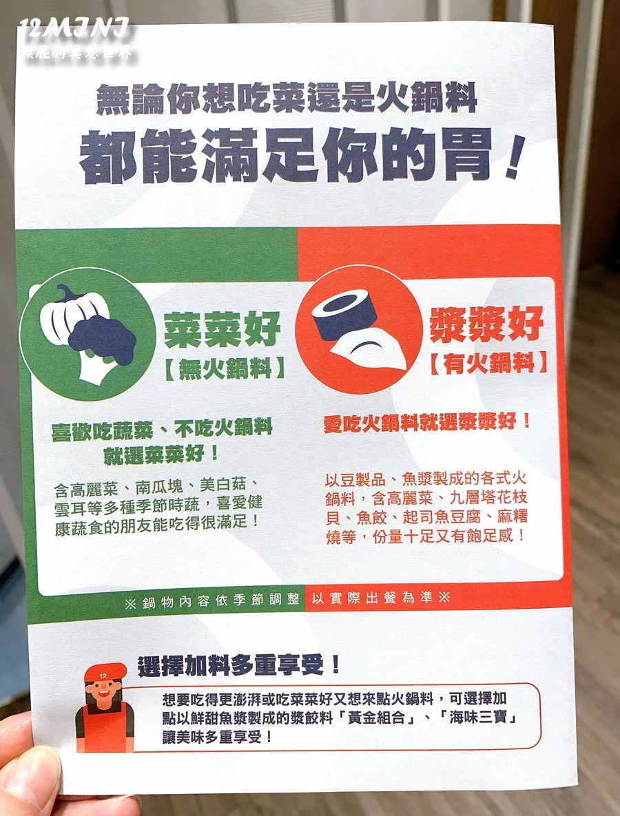 王品旗下平價火鍋！新品剝皮辣椒鍋湯頭超讚！臭豆腐真的好臭！一個人也能吃火鍋！