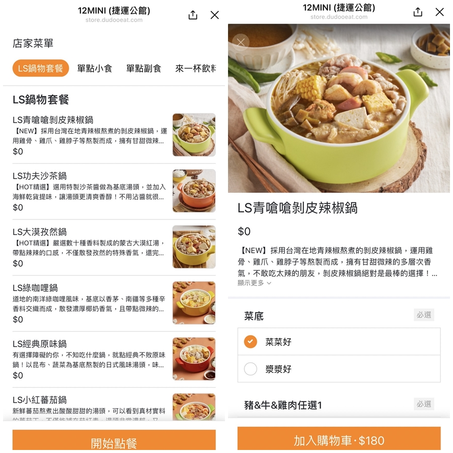 王品旗下平價火鍋！新品剝皮辣椒鍋湯頭超讚！臭豆腐真的好臭！一個人也能吃火鍋！