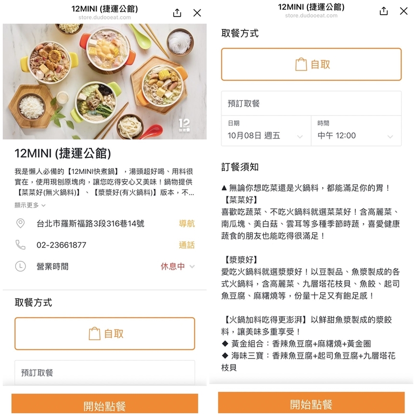 王品旗下平價火鍋!新品剝皮辣椒鍋湯頭超讚!臭豆腐真的好臭!一個人也能吃火鍋!