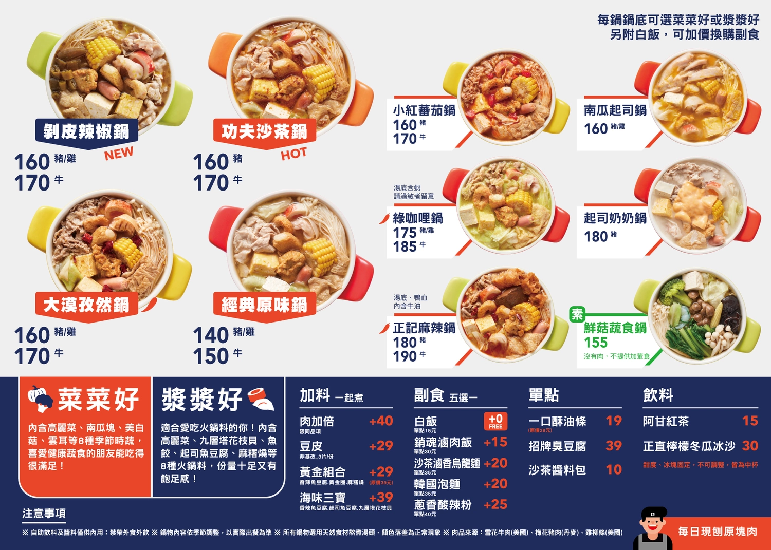 王品旗下平價火鍋！新品剝皮辣椒鍋湯頭超讚！臭豆腐真的好臭！一個人也能吃火鍋！