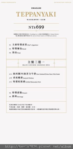 明水然菜單_190827_0004.jpg